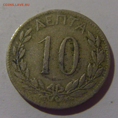 10 лепта 1895 Греция №1 12.06.2024 22:00 МСК - CIMG8294.JPG