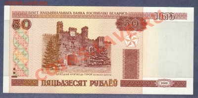 БЕЛАРУСЬ.50-РУБ.2000.ПРЕСС.--до.22.1.12-22:00 МСК. - БЕЛАРУСЬ.50-РУБ.2000.-115.1
