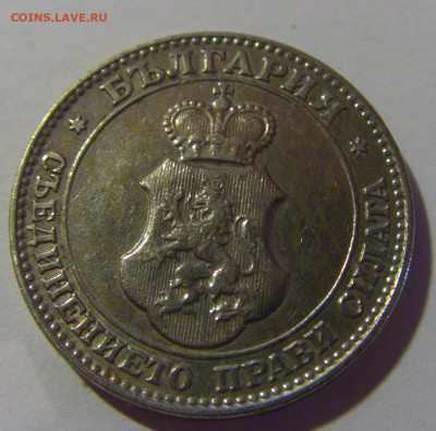 20 стотинок 1912 Болгария №1 12.06.2024 22:00 МСК - CIMG8372.JPG