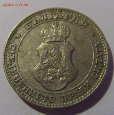 20 стотинок 1912 Болгария №2 12.06.2024 22:00 МСК - CIMG8376.JPG