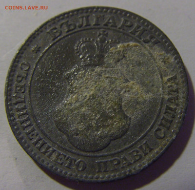 20 стотинок 1917 Болгария №1 12.06.2024 22:00 МСК - CIMG8384.JPG