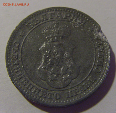 20 стотинок 1917 Болгария №2 12.06.2024 22:00 МСК - CIMG8388.JPG