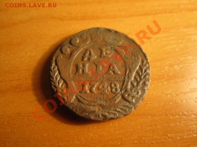 Деньга-1748г . - IMG_0589