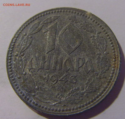 10 динар 1943 Сербия №1 12.06.2024 22:00 МСК - CIMG8410.JPG