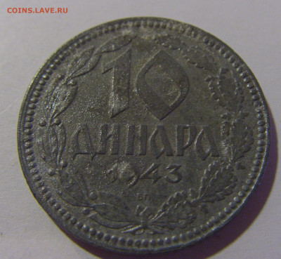 10 динар 1943 Сербия №2 12.06.2024 22:00 МСК - CIMG8414.JPG
