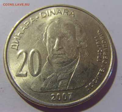 20 динар 2007 Обрадович Сербия №1 12.06.2024 22:00 МСК - CIMG8418.JPG