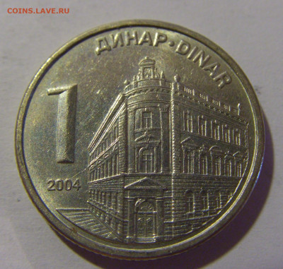 1 динар 2004 Сербия №2 12.06.2024 22:00 МСК - CIMG8446.JPG