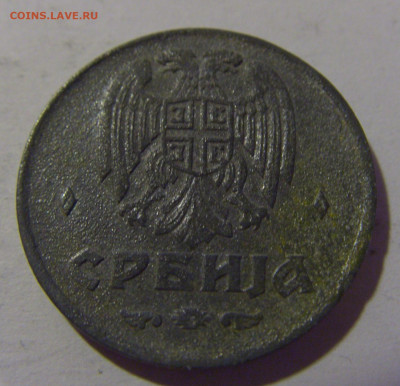 1 динар 1942 Сербия №1 12.06.2024 22:00 МСК - CIMG8452.JPG