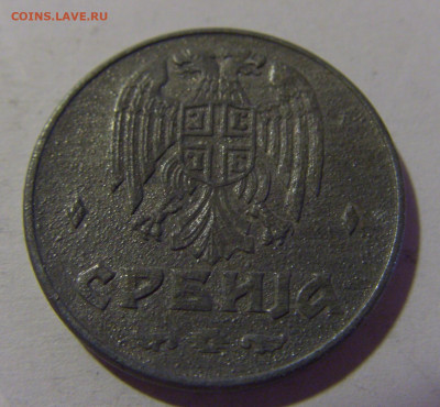 1 динар 1942 Сербия №2 12.06.2024 22:00 МСК - CIMG8456.JPG