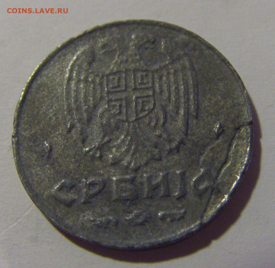 50 пара 1942 потертая Сербия №1 12.06.2024 22:00 МСК - CIMG8460.JPG