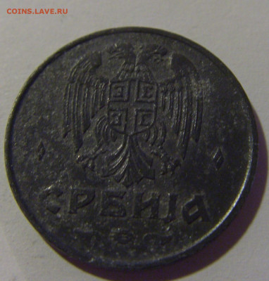50 пара 1942 Сербия №1 12.06.2024 22:00 МСК - CIMG8468.JPG