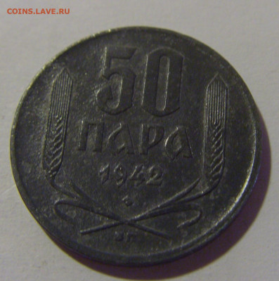 50 пара 1942 Сербия №1 12.06.2024 22:00 МСК - CIMG8466.JPG