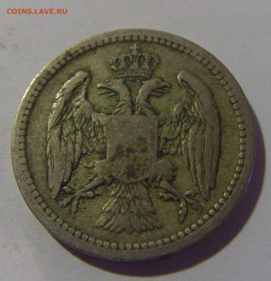 10 пара 1884 Сербия №1 12.06.2024 22:00 МСК - CIMG8492.JPG