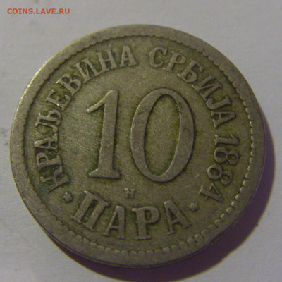 10 пара 1884 Сербия №1 12.06.2024 22:00 МСК - CIMG8490.JPG