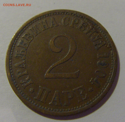 2 пара 1904 Сербия №1 12.06.2024 22:00 МСК - CIMG8494.JPG