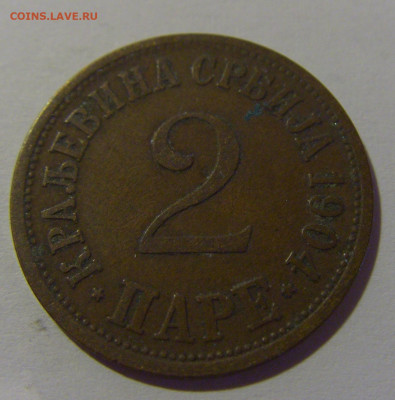 2 пара 1904 Сербия №2 12.06.2024 22:00 МСК - CIMG8498.JPG