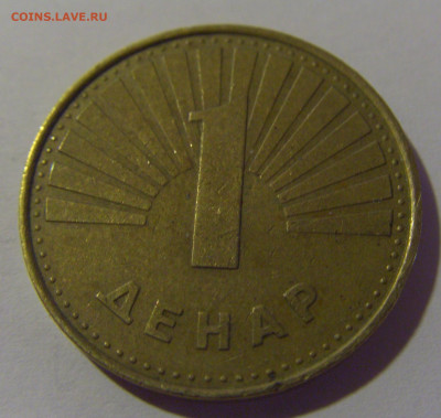 1 денар 1993 Македония №1 12.06.2024 22:00 МСК - CIMG8550.JPG