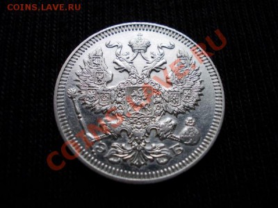 20 копеек 1909г.СПБ ЭБ в сохране до 23.01.12г. в 22:00 МСК - 054 2+