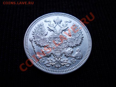 20 копеек 1909г.СПБ ЭБ в сохране до 23.01.12г. в 22:00 МСК - 056 2н+