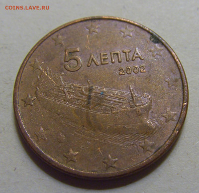 5 евроцентов 2002 Греция №1 12.06.2024 22:00 МСК - CIMG8720.JPG