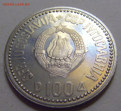 100 динар 1987 Караджич Югославия №1 12.06.2024 22:00 МСК - CIMG8758.JPG