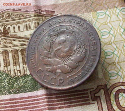 5 копеек 1924 до 09 06 2024 в 21-00 по мск - 100_7989.JPG