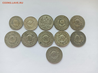 Билон 10-15 копеек 11 шт до 10.06 - IMG20240608142134