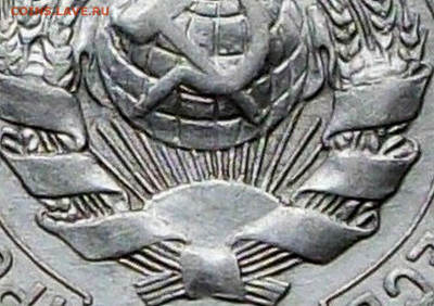 15 копеек 1927 - 100_8027.JPG