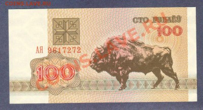 БЕЛАРУСИЯ.100-РУБ.1992.--до.22.1.12.-22:00 МСК. - БЕЛАРУСЬ.100-РУБ.1992-272.