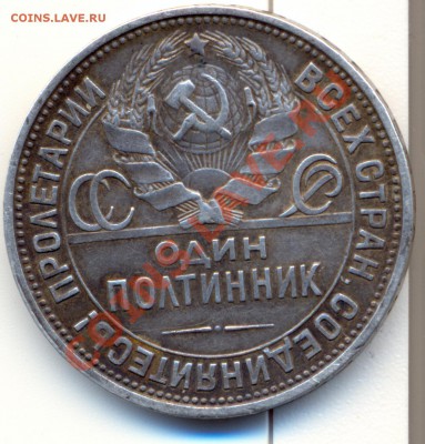 50к 1924год - сканирование0010
