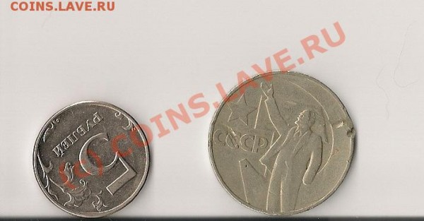 5 рублей - 1998г(поворот) и 1 рубль -  50 лет сов. власти - сканирование0001