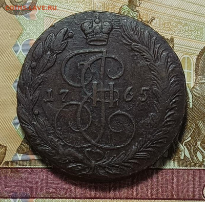 5 копеек 1765 ЕМ  до 10.06.2024 в 22.00 мск - 1765ем