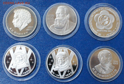 Юбилейка пруф СССР на юбилейку СССР - DSC00881. 1 р. Пруф.JPG