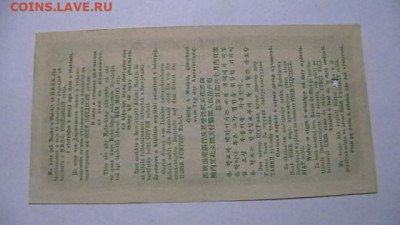 50 рублей 1961 г. Госбанк СССР Дорожный чек - IMGA0375.JPG