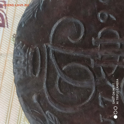 5 копеек 1790 ЕМ UNC до 13.06. до 22.00 - 1717873535455