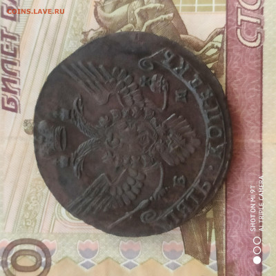 5 копеек 1790 ЕМ UNC до 13.06. до 22.00 - 1717873182083