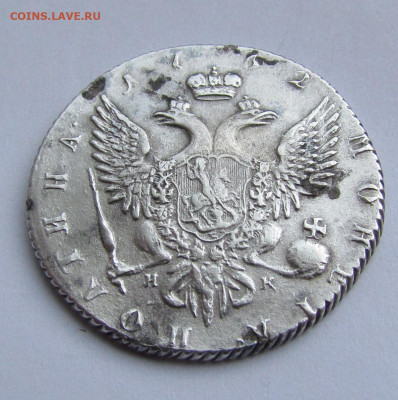 Полтина 1762 года СПБ НК Петр 3 - IMG_4978.JPG