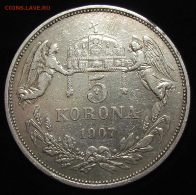 Венгрия 5 крон 1907г 40 лет со дня коронации Франца Иосифа I - IMG_5026.JPG