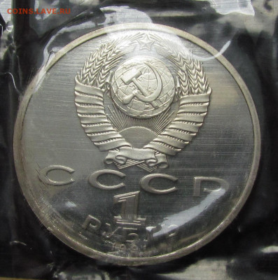 1 рубль 1991 г. Барселона. Борьба. Запайка.с 200р. до 13.06. - IMG_5048.JPG