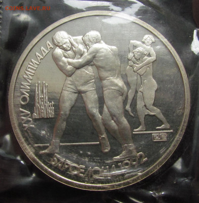 1 рубль 1991 г. Барселона. Борьба. Запайка.с 200р. до 13.06. - IMG_5047.JPG