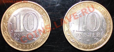 !!! 10 р. Пермский край и  10 р. НАО - IMG_1630.JPG