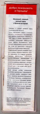 ГОРОДЕЦ туристическая схема  до 15.06.24 г. в 23.00 - 088