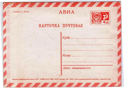 С праздником победы! 1969 г. до 15.06.24 г. в 23.00 - 091
