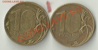 10р.2009 нужна помощь в определении аверса - Изображение 295