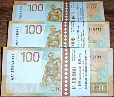 100 рублей Ржев. Пресс. Фикс - 1697368422308