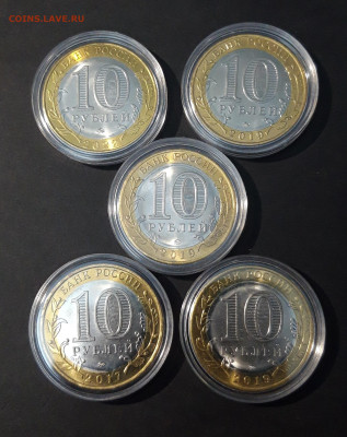 10 РУБЛЕЙ БИМ. 5шт, ГОРОДА, РЕГИОНЫ, ОБЛ. КАПСУЛЫ До 15 06 - 20240504_215058