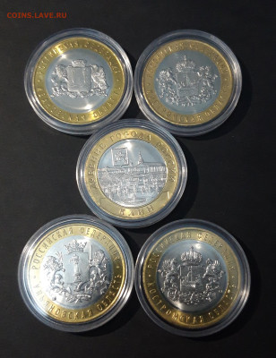 10 РУБЛЕЙ БИМ. 5шт, ГОРОДА, РЕГИОНЫ, ОБЛ. КАПСУЛЫ До 15 06 - 20240504_215023