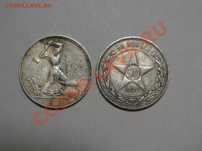 Полтинник 1922,1924 - DSC05975.JPG