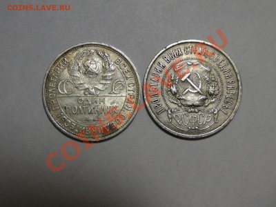 Полтинник 1922,1924 - DSC05976.JPG