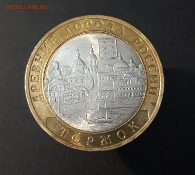 10 РУБЛЕЙ 2006 г. ТОРЖОК ДРЕВНИЕ ГОРОДА РОССИИ До 15.06 - 20240402_213640